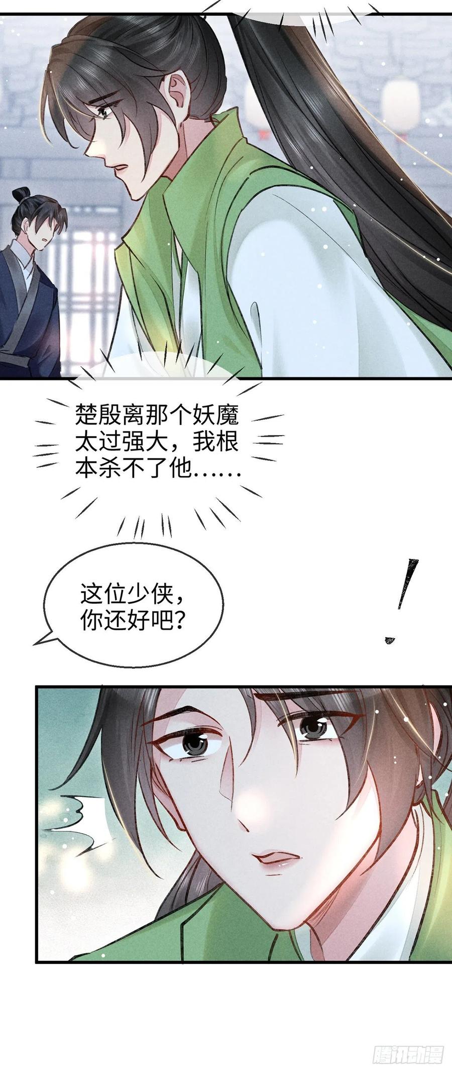 徒谋不轨漫画全集免费阅读下拉式5漫画漫画,第58话 你最重要2图