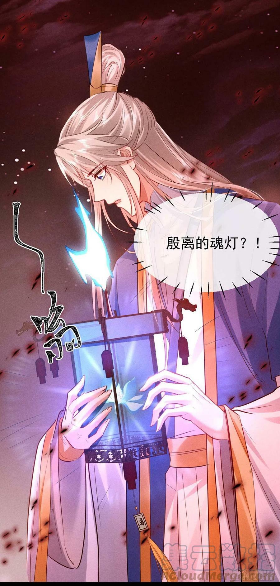 徒谋不轨全文免费阅读漫画,第143话 他和殷离有关？1图