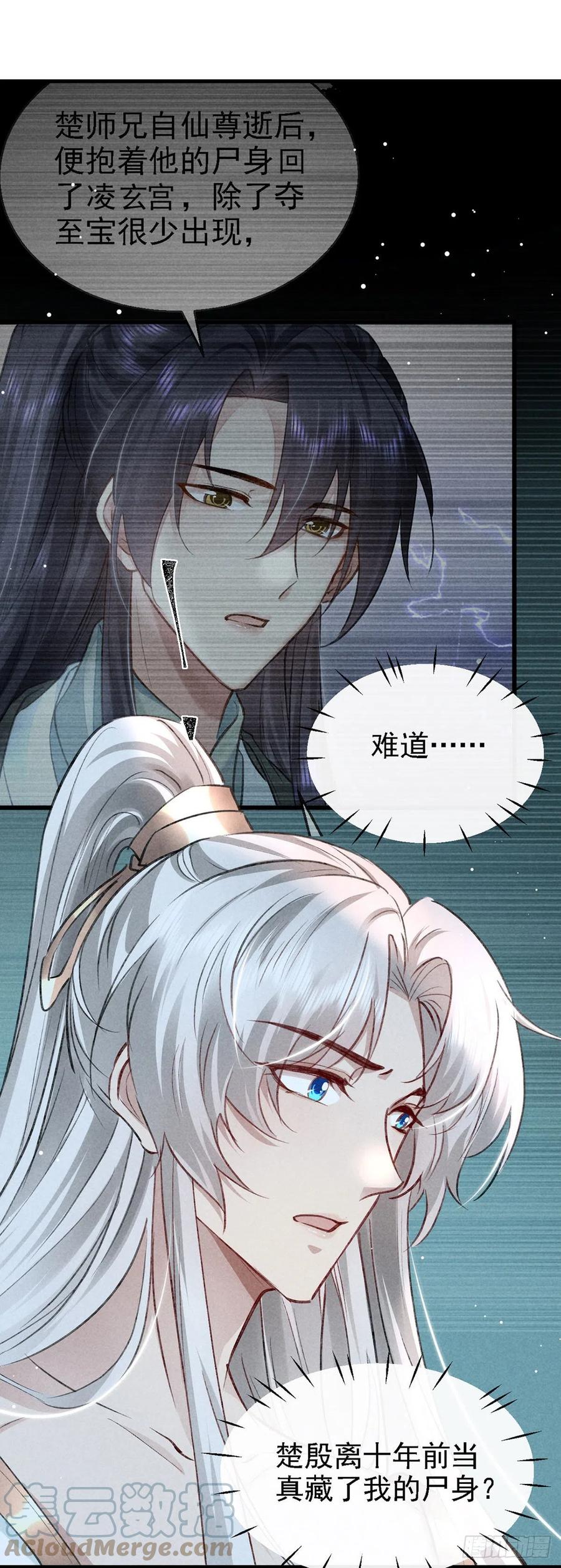 徒谋不轨全文免费阅读漫画,第65话 落荒而逃1图