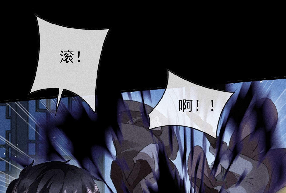 徒谋不轨全文免费阅读漫画,第124话 你想怎么死？1图