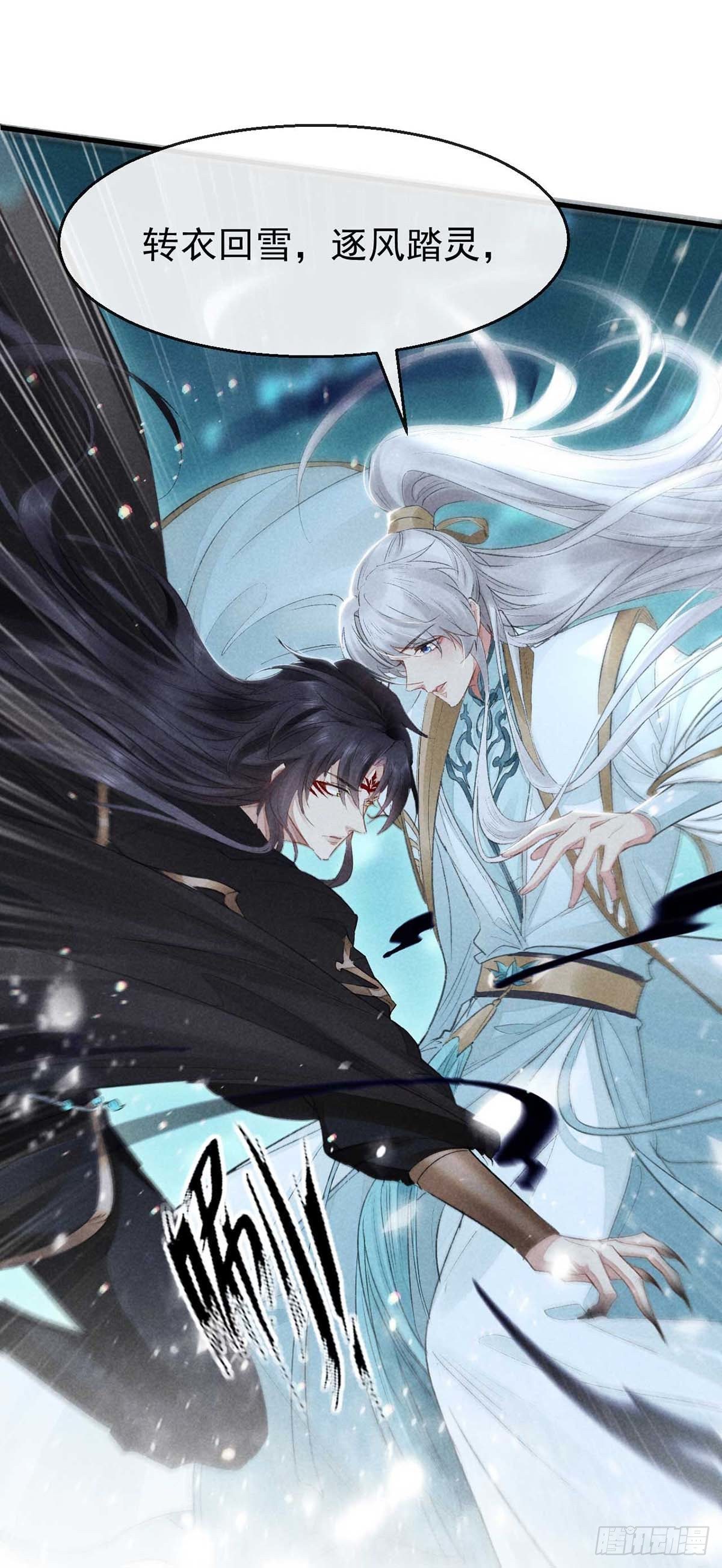 徒谋不轨全文免费阅读漫画,第18话 输给为师不丢人1图