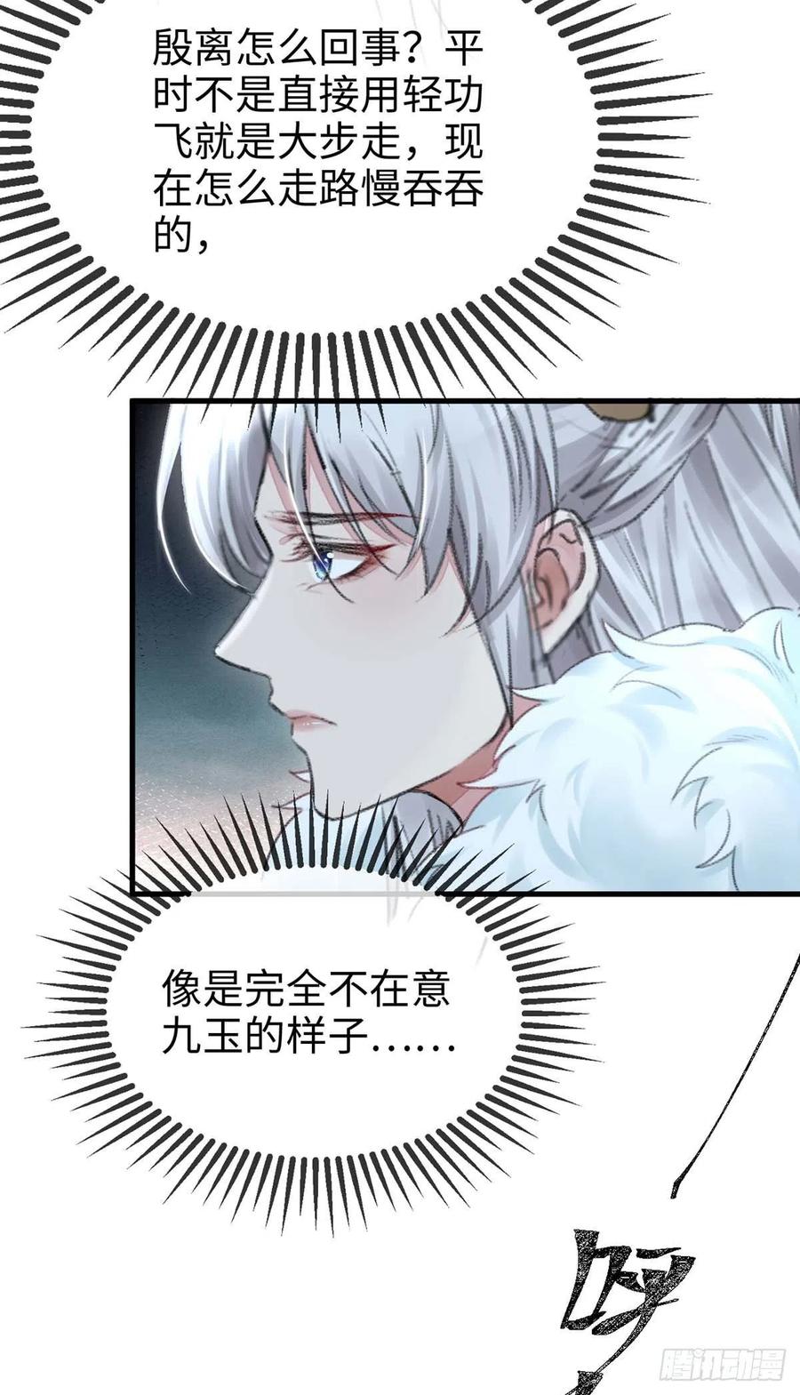 徒谋不轨漫画免费阅读下拉式漫画漫画,第55话 乖，别闹了2图