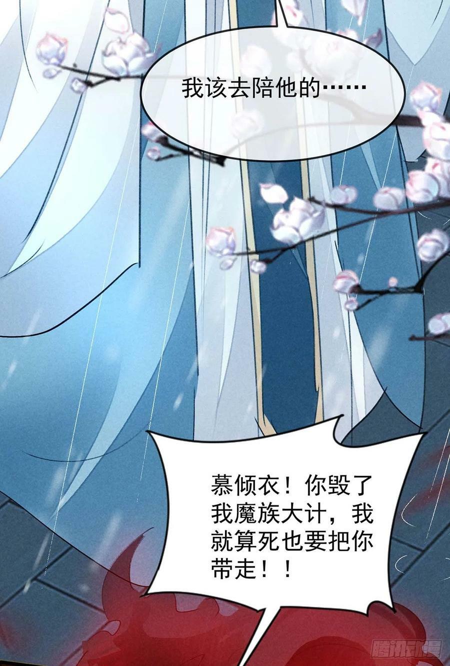 徒谋不轨漫画免费下拉式古风漫画网漫画,第141话 柳绝自尽2图