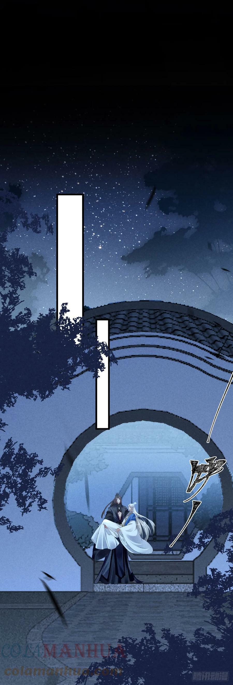 徒谋不轨全文免费阅读漫画,第156话 药浴1图