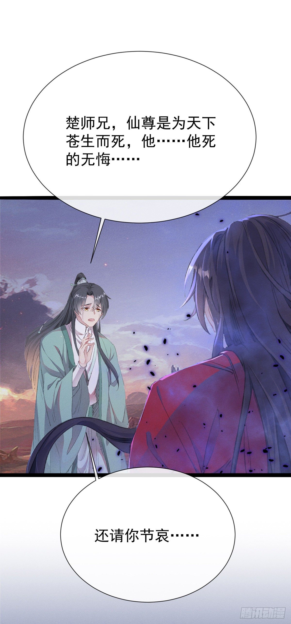 徒谋不轨漫画免费下拉式古风漫画网漫画,第4话 师父，徒儿带你回宫1图