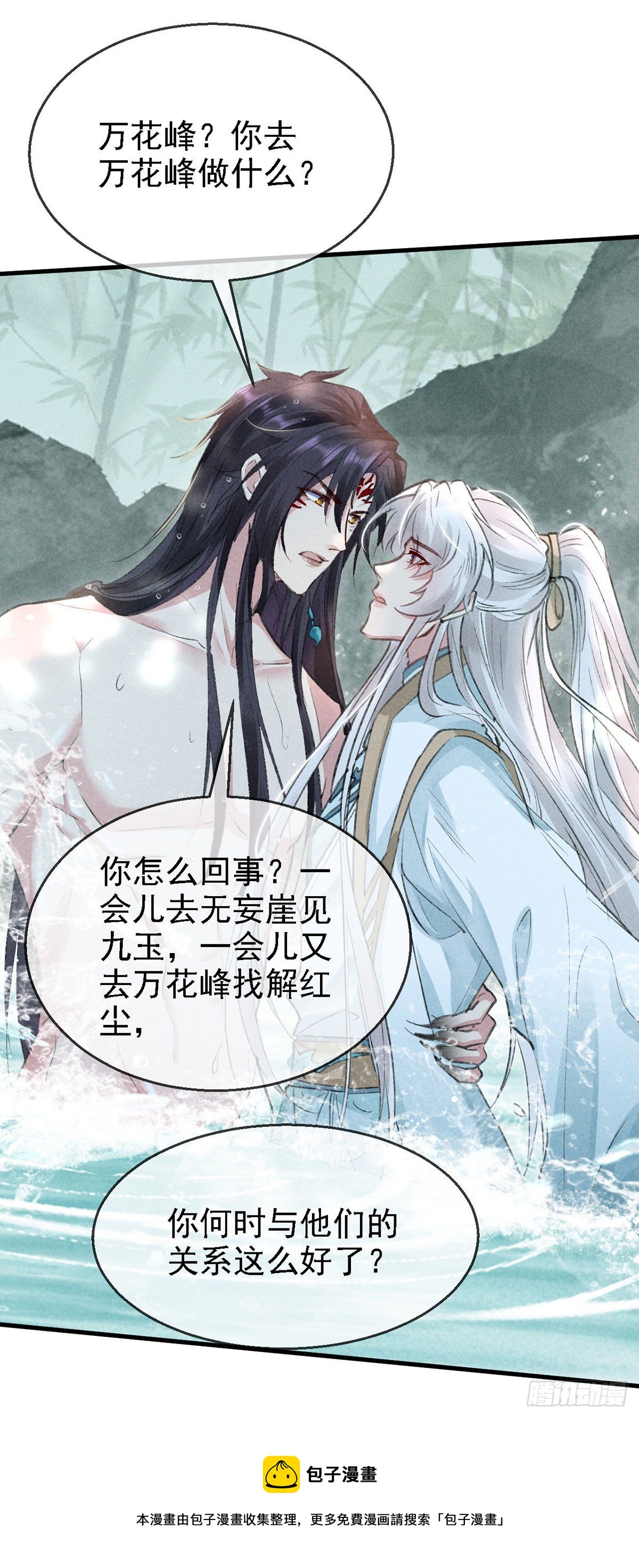 徒谋不轨全文免费阅读漫画,第67话 你耳朵红了呢1图