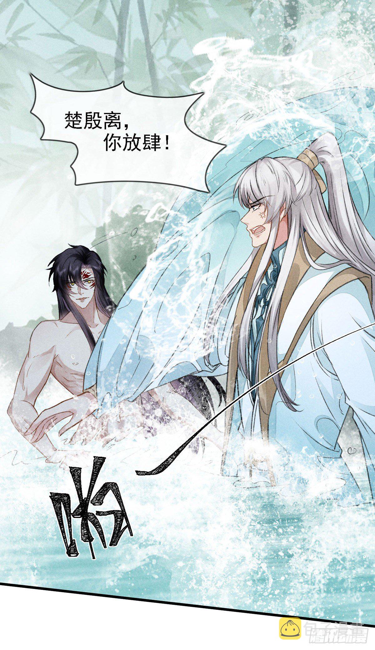 徒谋不轨全文免费阅读漫画,第67话 你耳朵红了呢2图