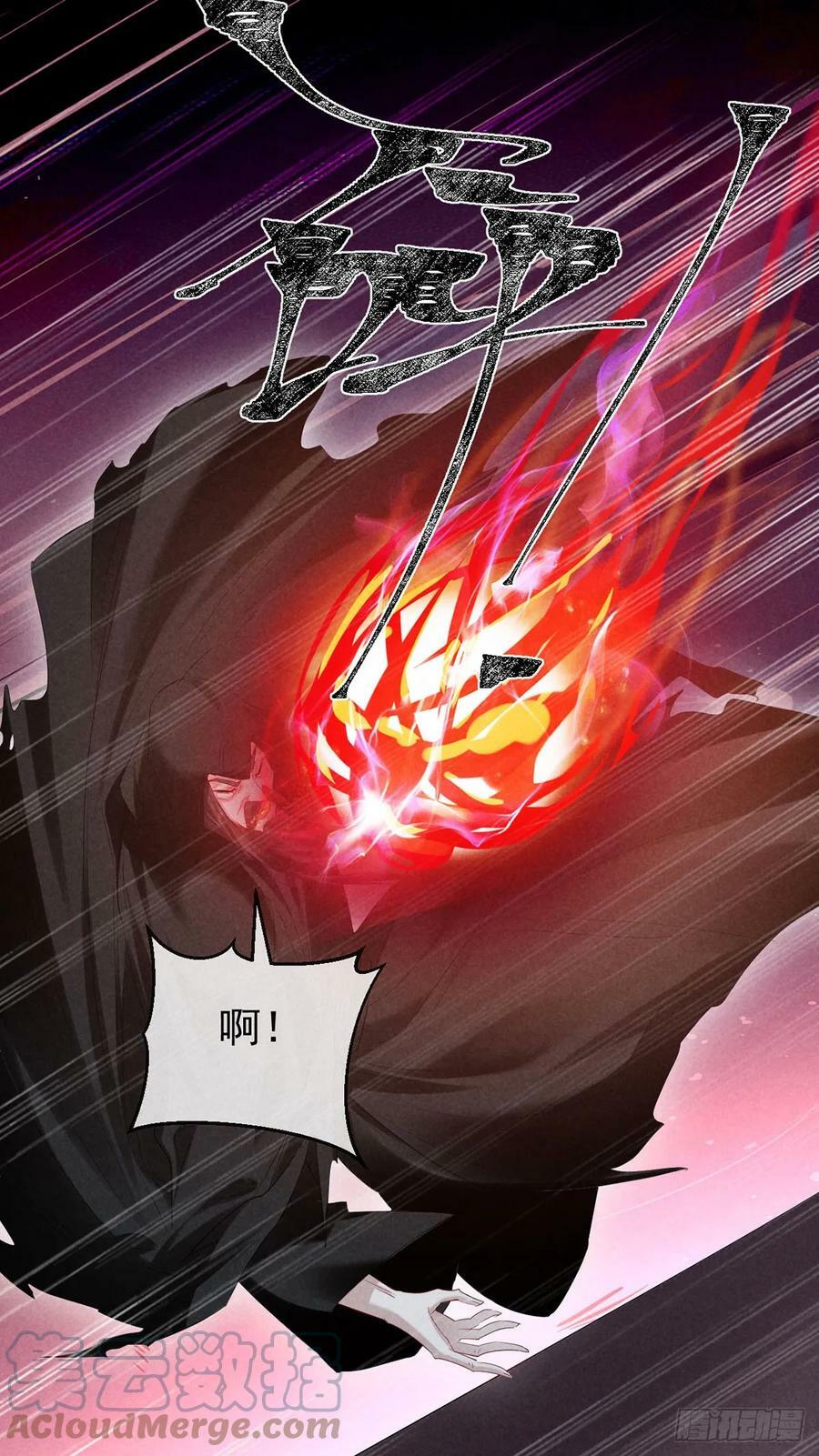 徒谋不轨全文免费阅读漫画,第161话 两魂聚齐1图