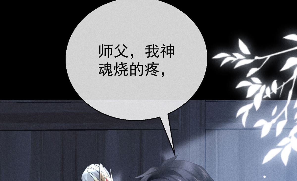 徒谋不轨全文免费阅读漫画,第124话 你想怎么死？2图