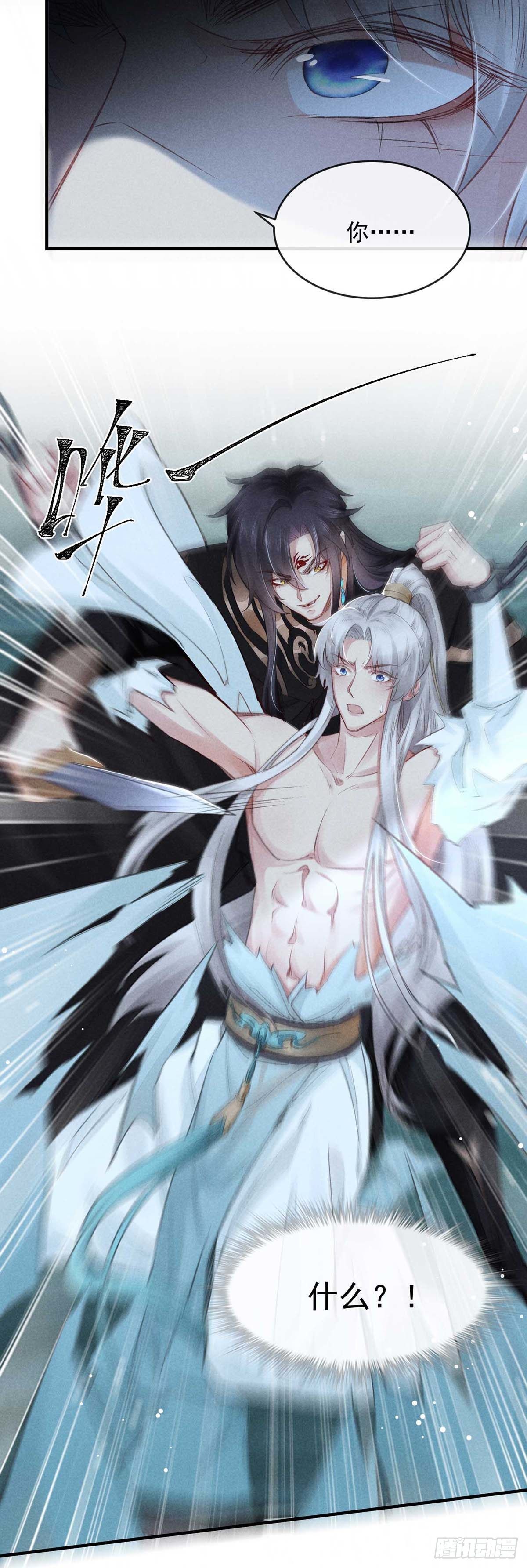 徒谋不轨全文免费阅读漫画,第10话 大逆不道1图