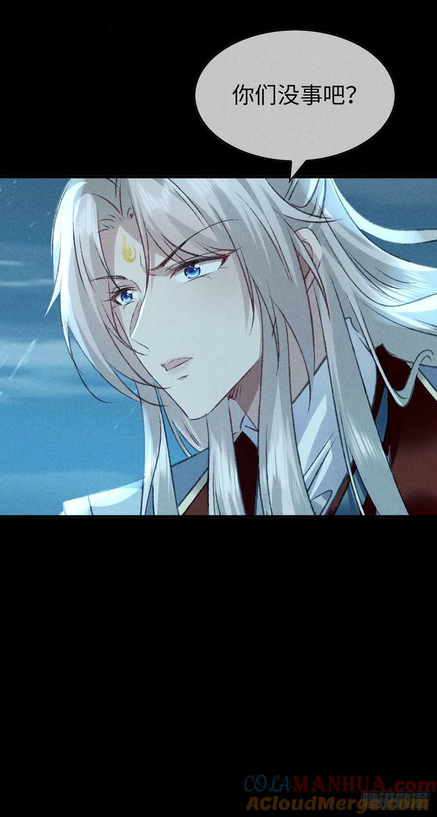 徒谋不轨全文免费阅读漫画,第169话 妖神现世1图