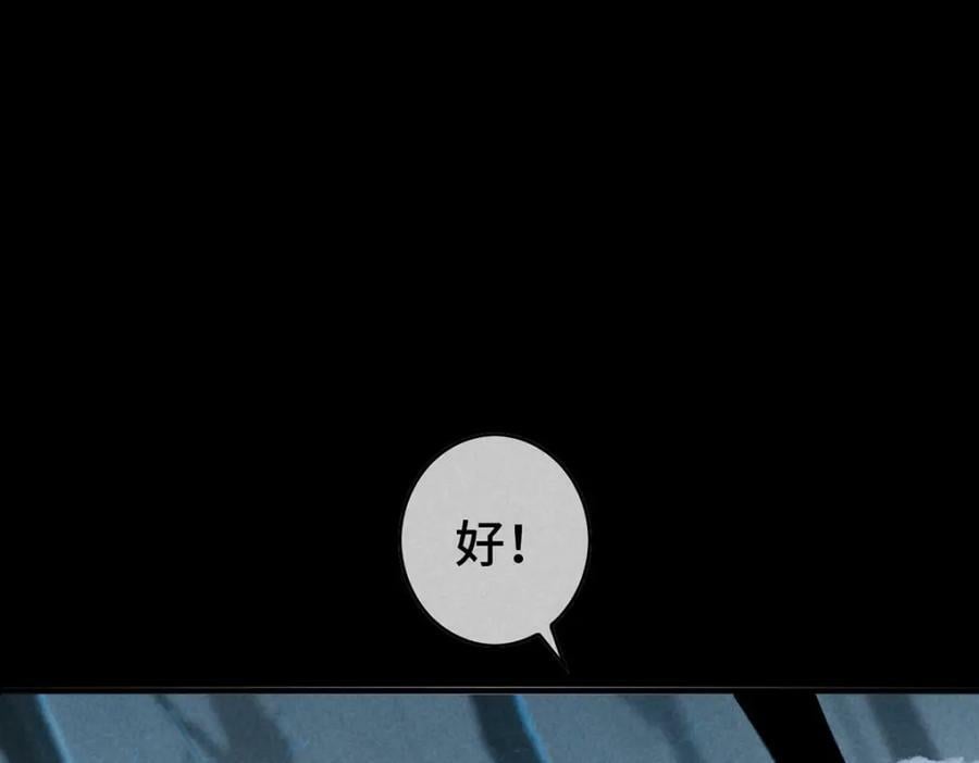 徒谋不轨免费看漫画,第176话 兽潮伏击1图