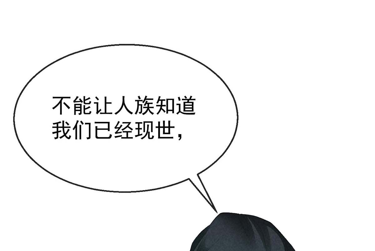 徒谋不轨全文免费阅读漫画,第131话 加快计划1图