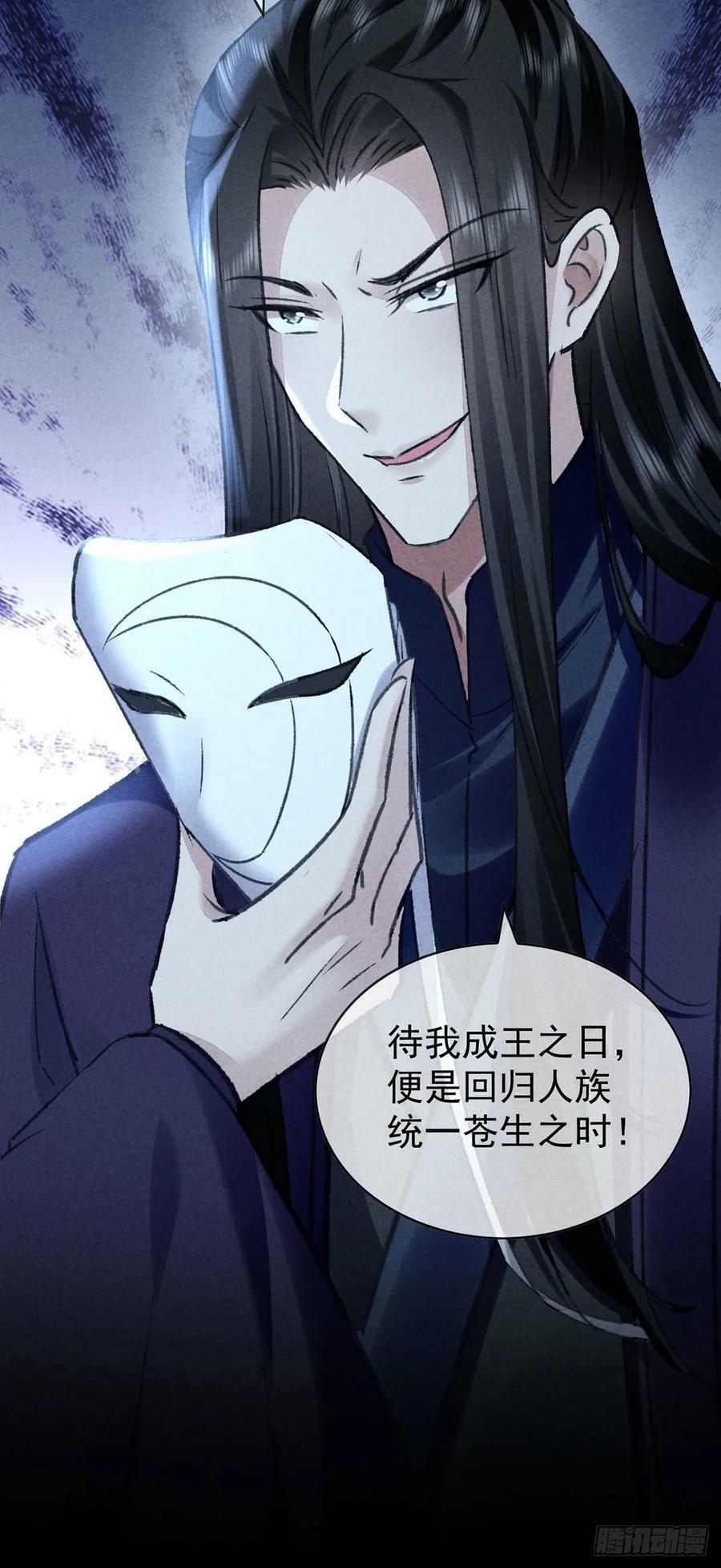 徒谋不轨全文免费阅读漫画,第156话 药浴2图