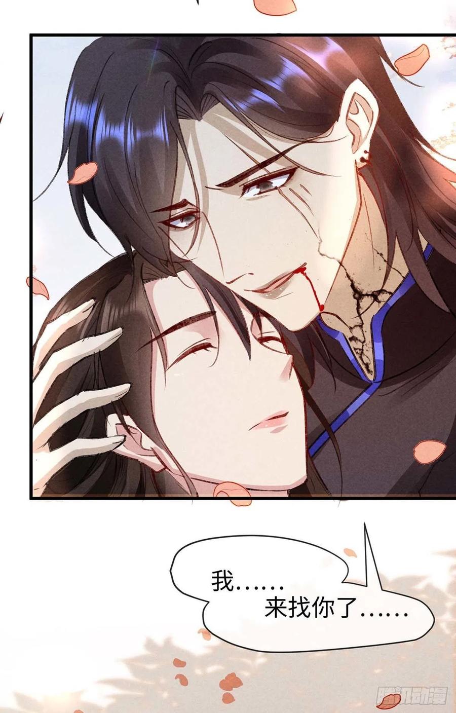 徒谋不轨免费看漫画,第50话 生同衾，死同穴2图