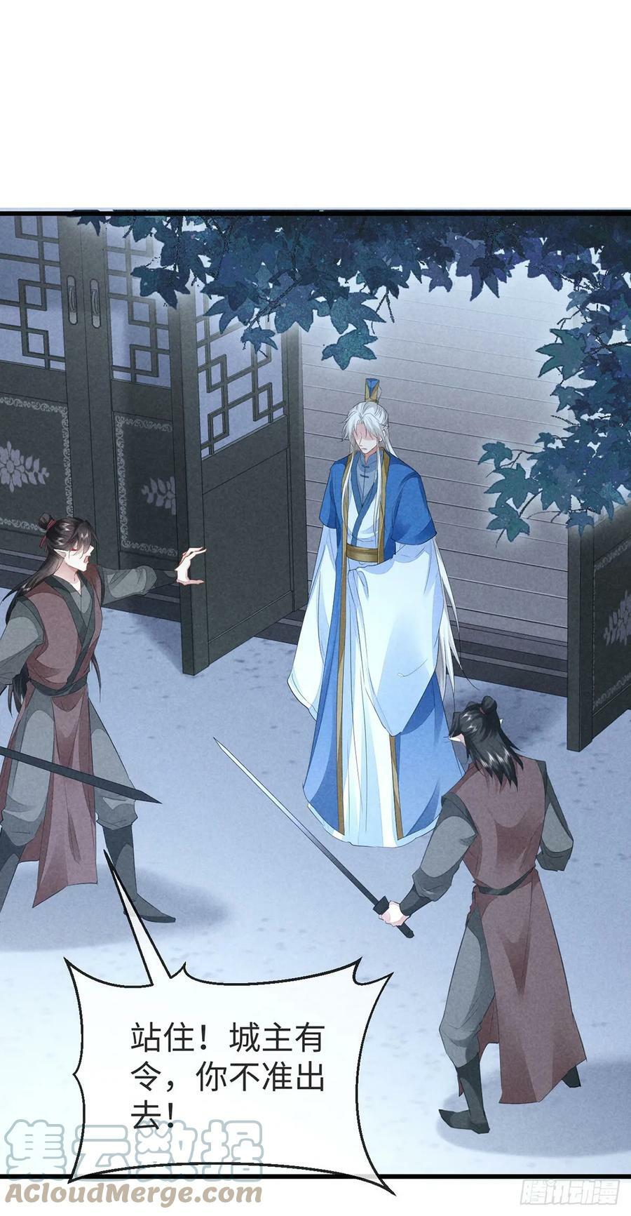 徒谋不轨全文免费阅读漫画,第152话 意图栽赃1图