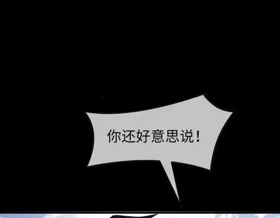 徒谋不轨全文免费阅读漫画,第171话 我好想你2图