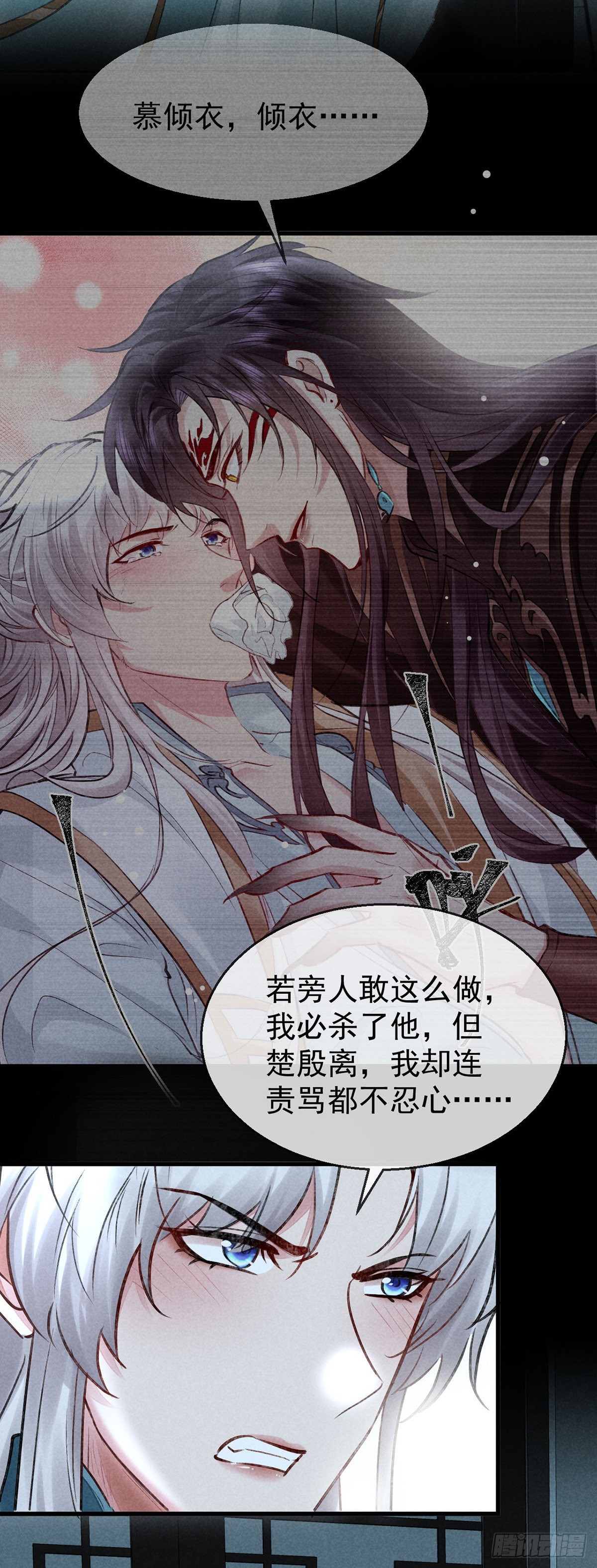 徒谋不轨全文免费阅读漫画,第93话 孽徒2图