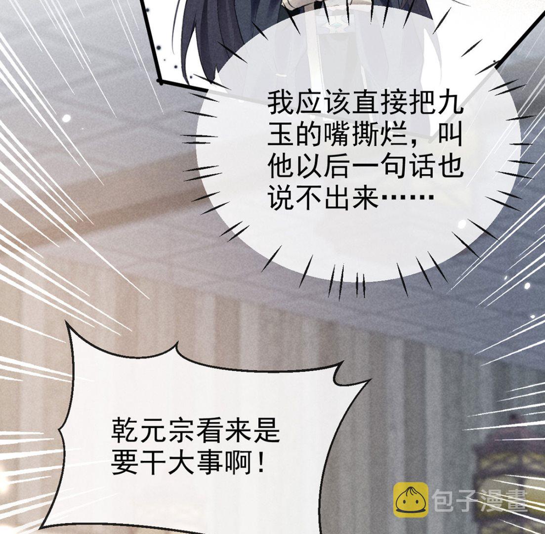 徒谋不轨全文免费阅读漫画,第121话 你少给我胡来1图