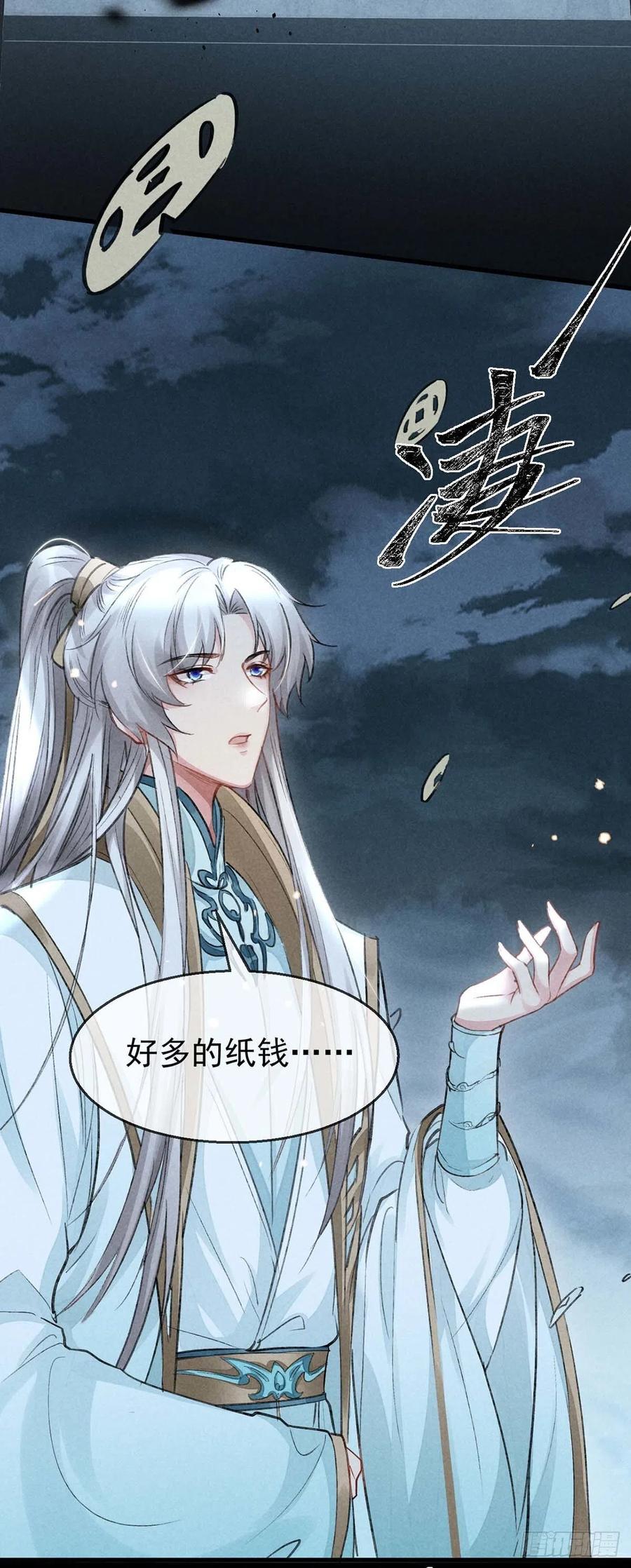 徒谋不轨全文免费阅读漫画,第35话 他一定认出我了2图