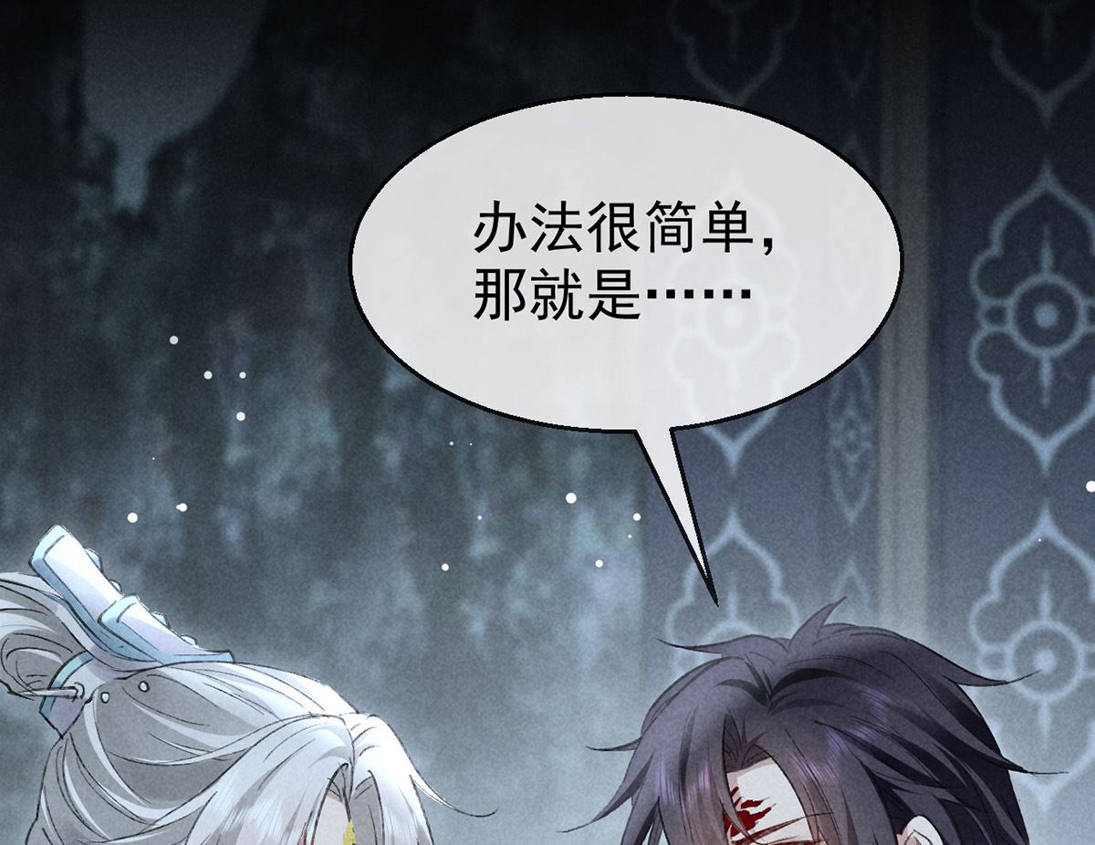 徒谋不轨全文免费阅读漫画,第119话 师父，你女装吧2图