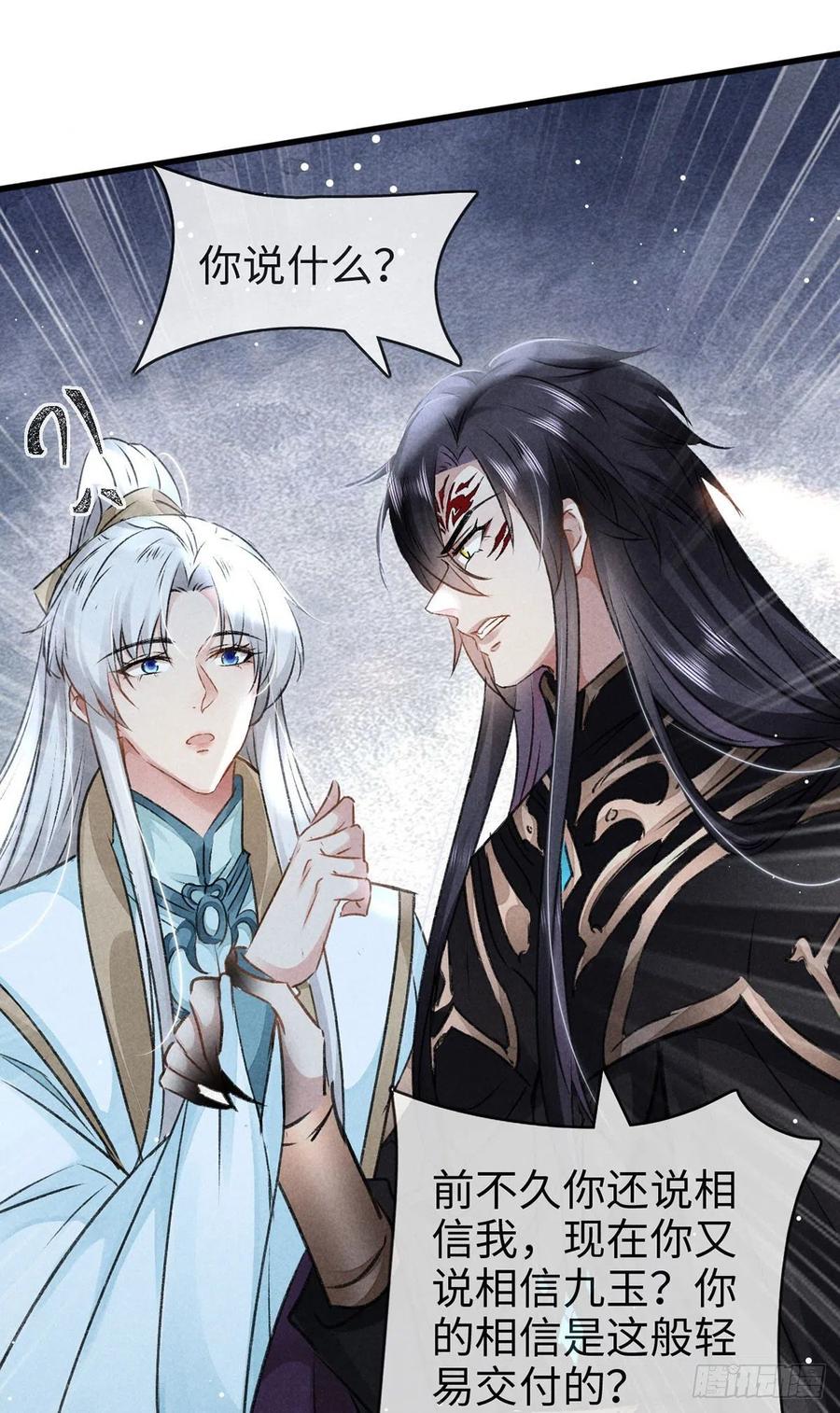 徒谋不轨全文免费阅读漫画,第57话 你究竟更在意谁？2图