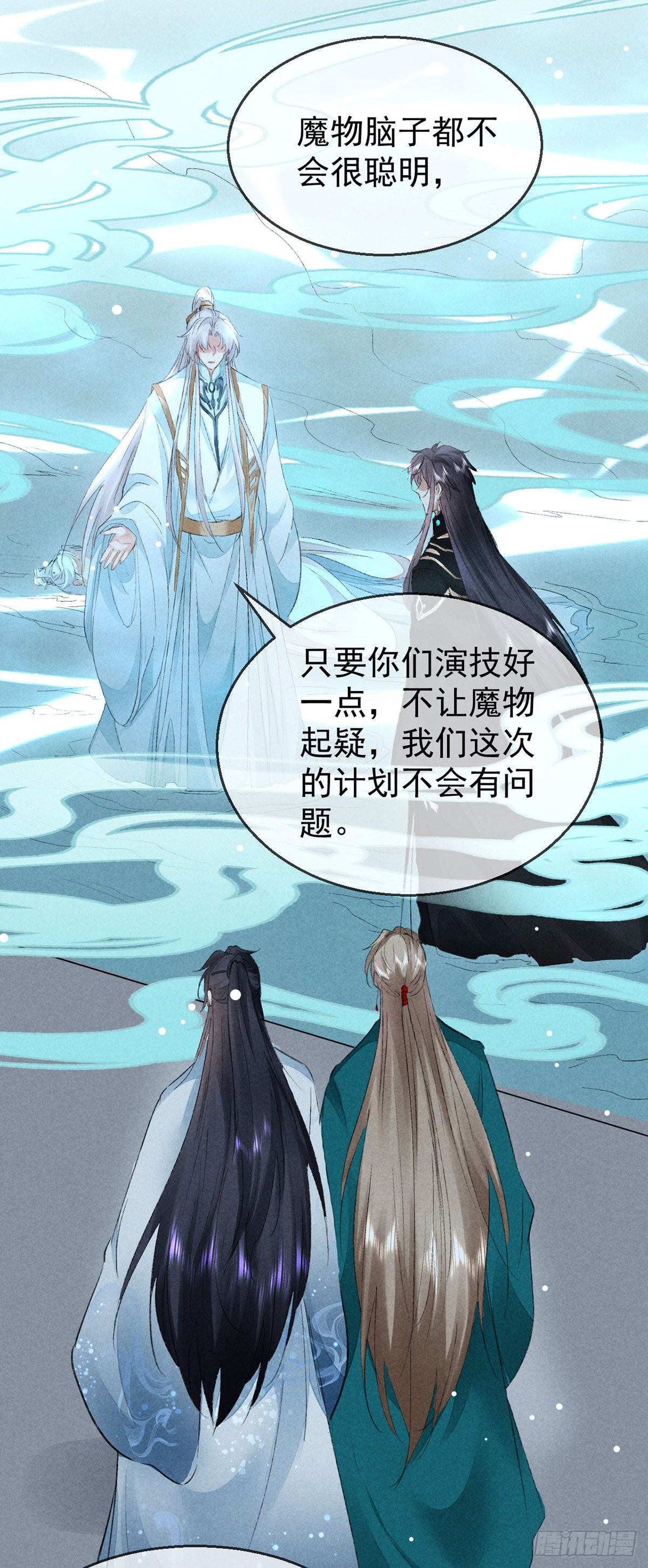 徒谋不轨免费看漫画,第95话 自投罗网1图