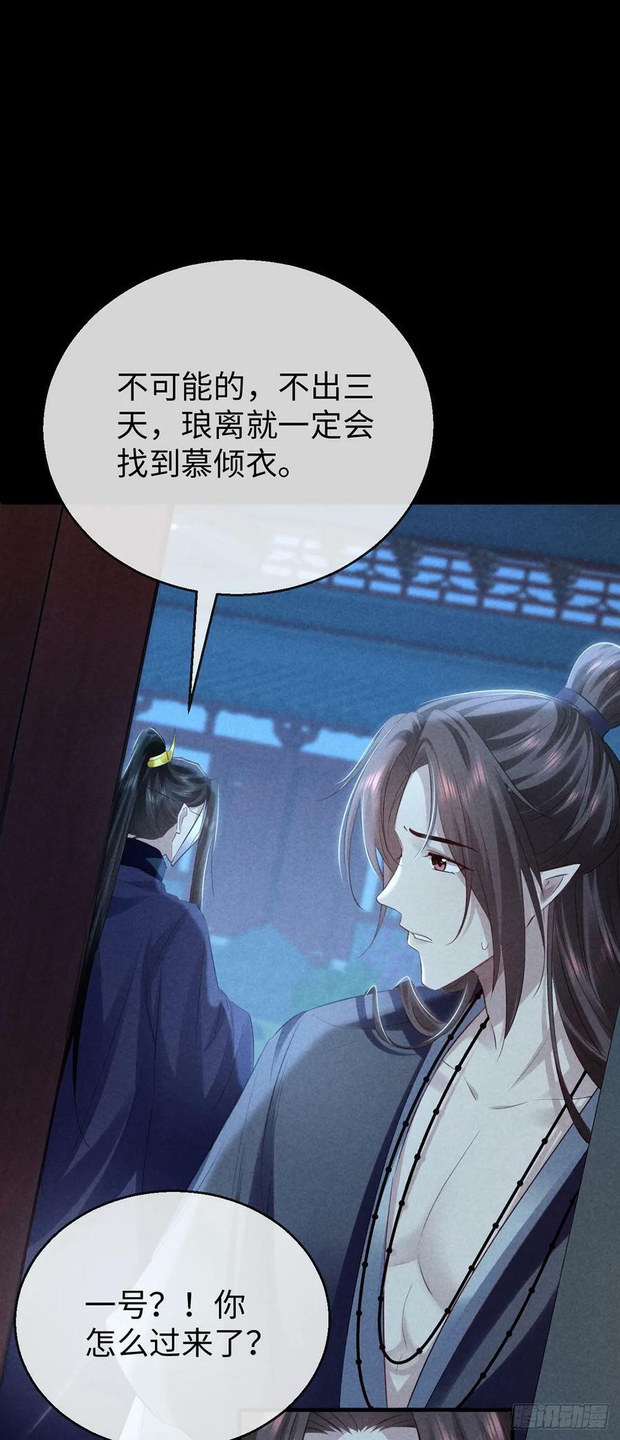 徒谋不轨全文免费阅读漫画,第163话 黄雀在后2图