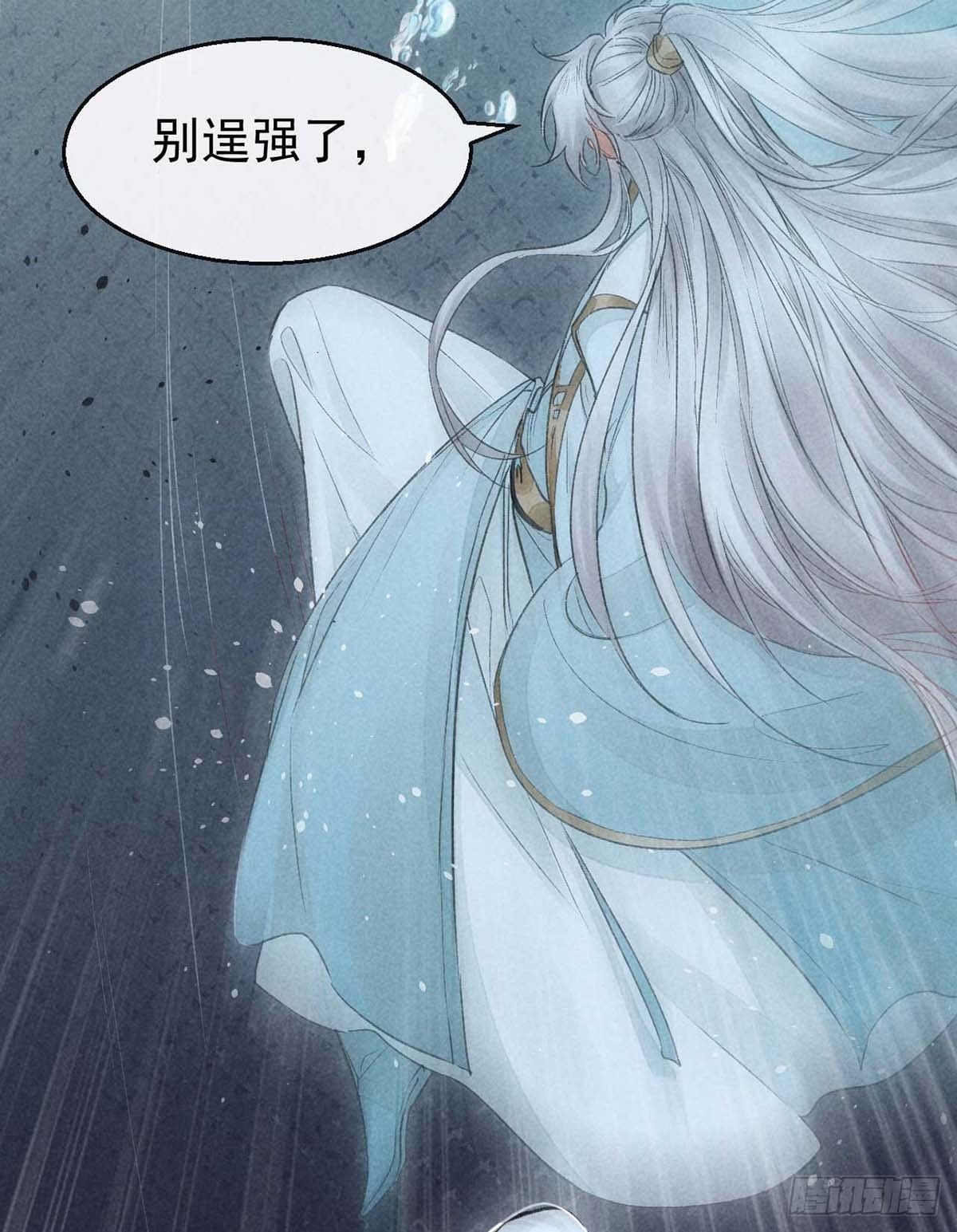 徒谋不轨全文免费阅读漫画,第18话 输给为师不丢人1图