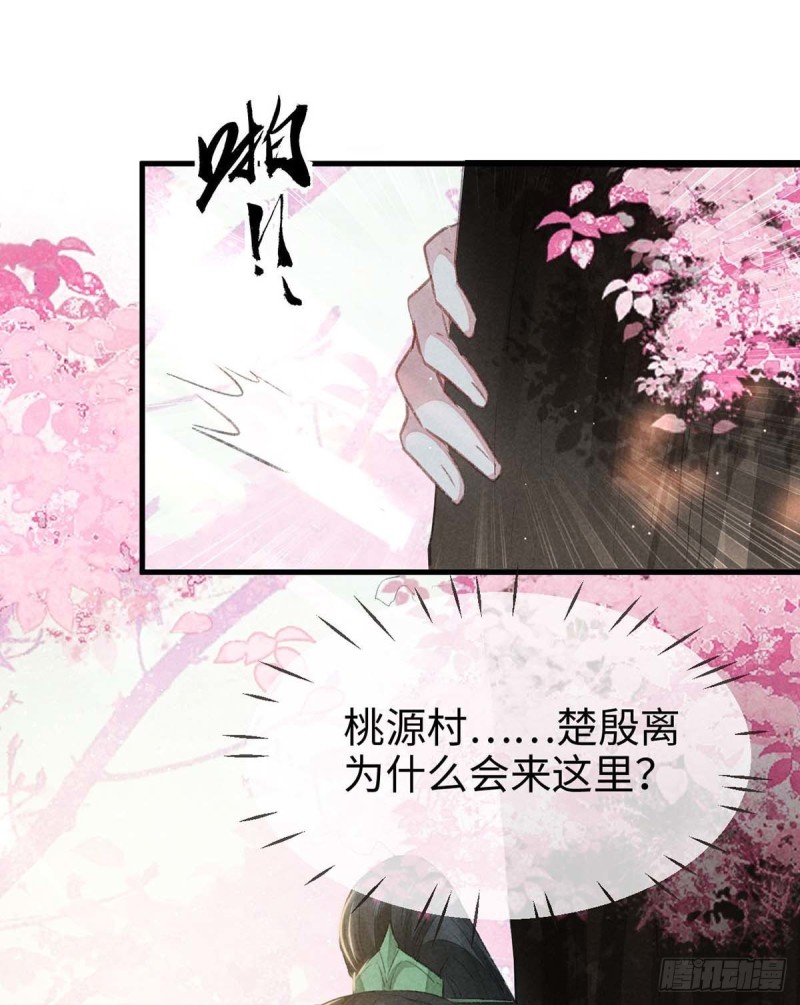 徒谋不轨全文免费阅读漫画,第28话 他竟然听我的话？2图