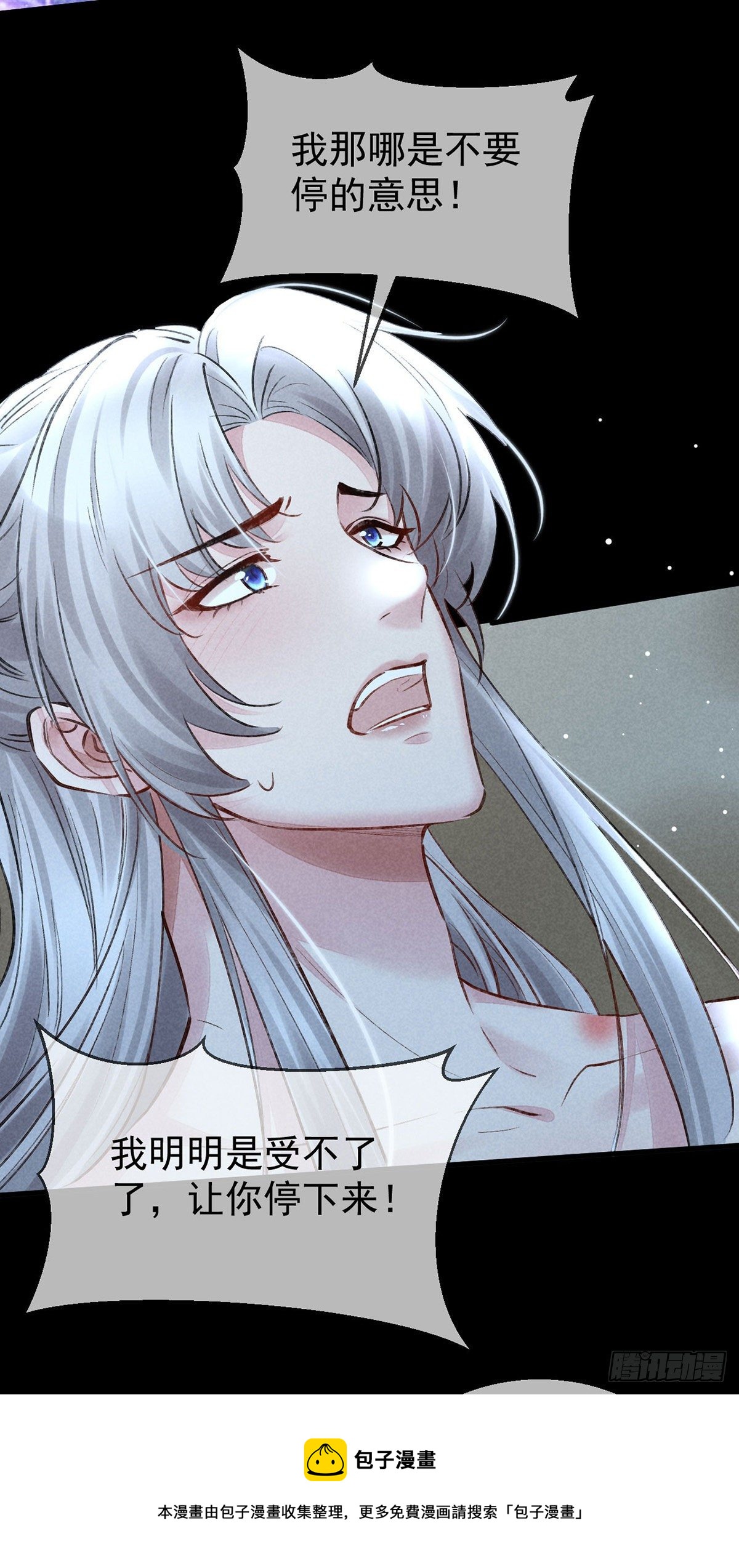 徒谋不轨全文免费阅读漫画,第74话 你是狗吗？1图