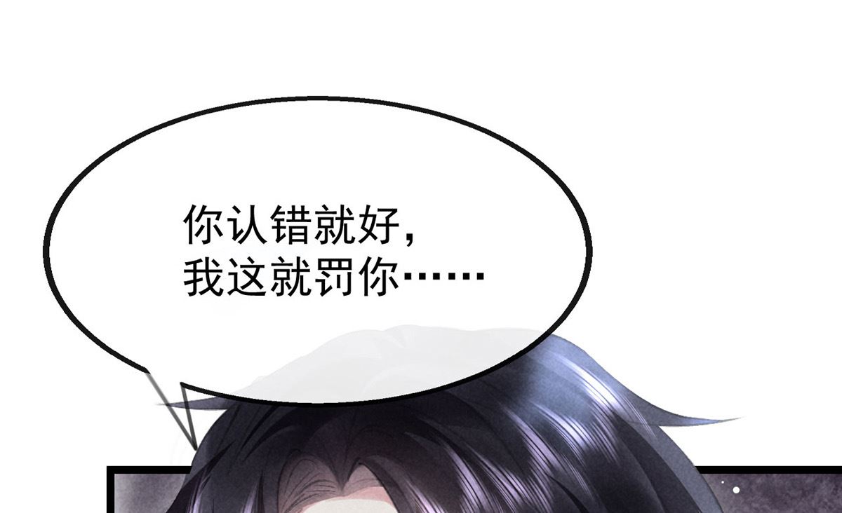 徒谋不轨全文免费阅读漫画,第117话 你和九玉不一样1图