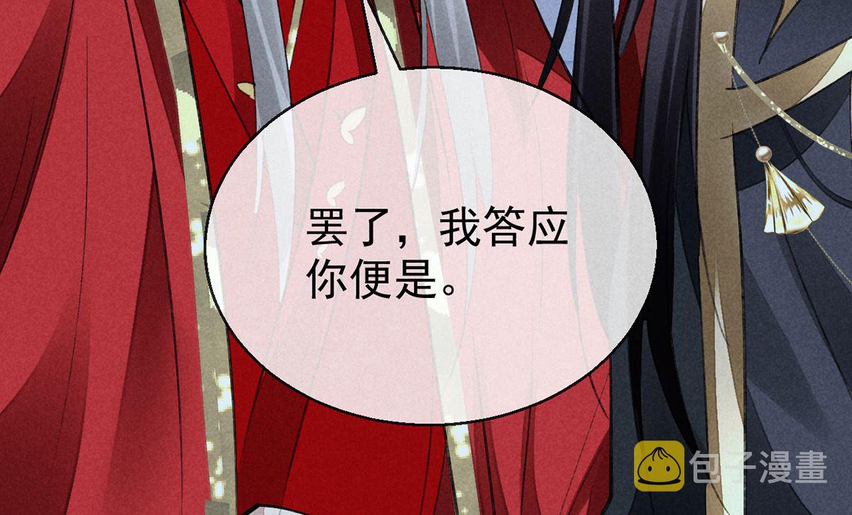 徒谋不轨全文免费阅读漫画,第124话 你想怎么死？2图