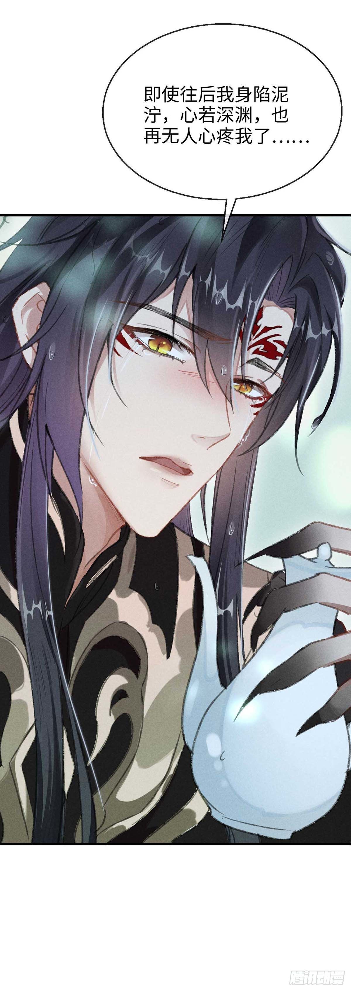 徒谋不轨免费看漫画,第22话 他是我的光1图