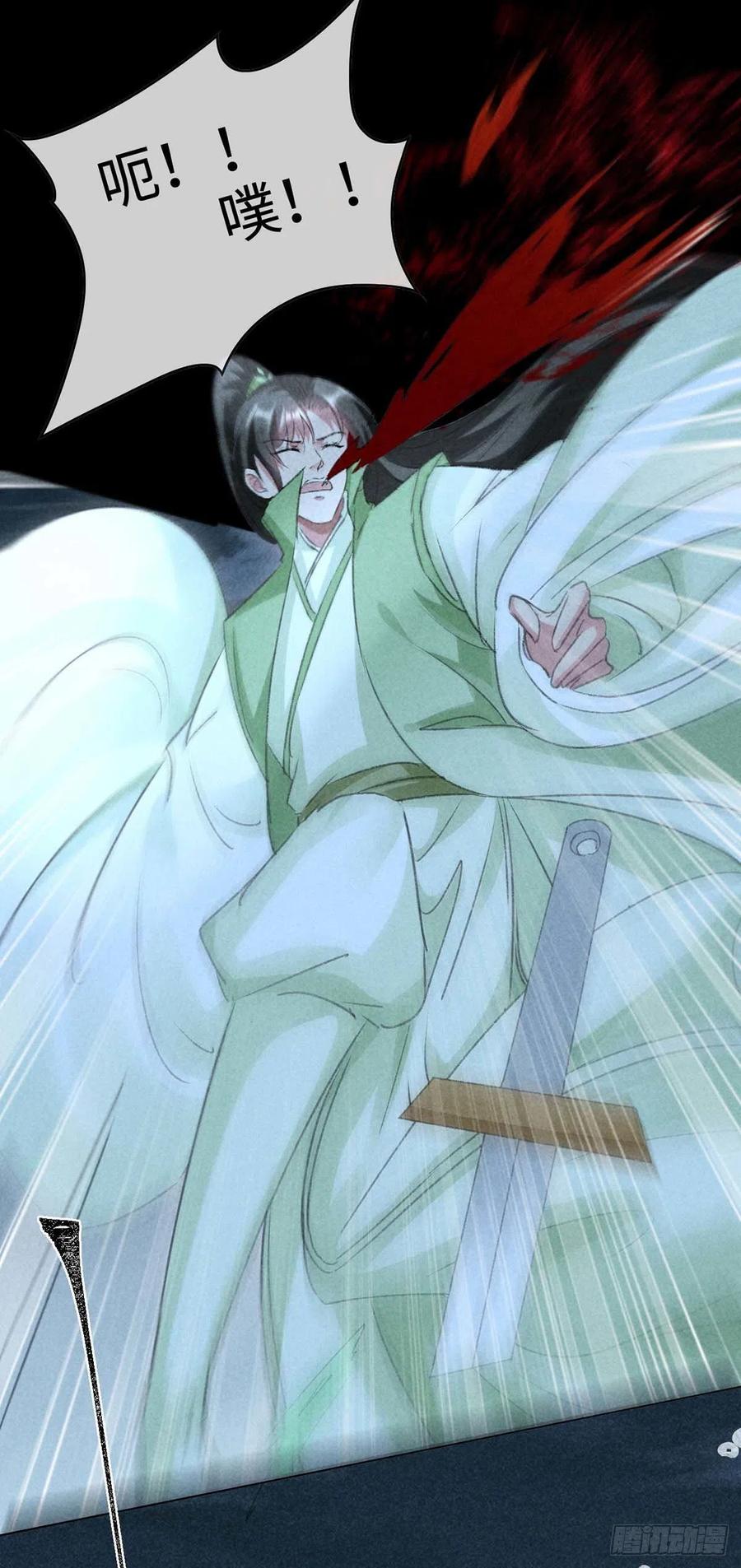 徒谋不轨免费看漫画,第46话 敢伤你，他就该死！2图