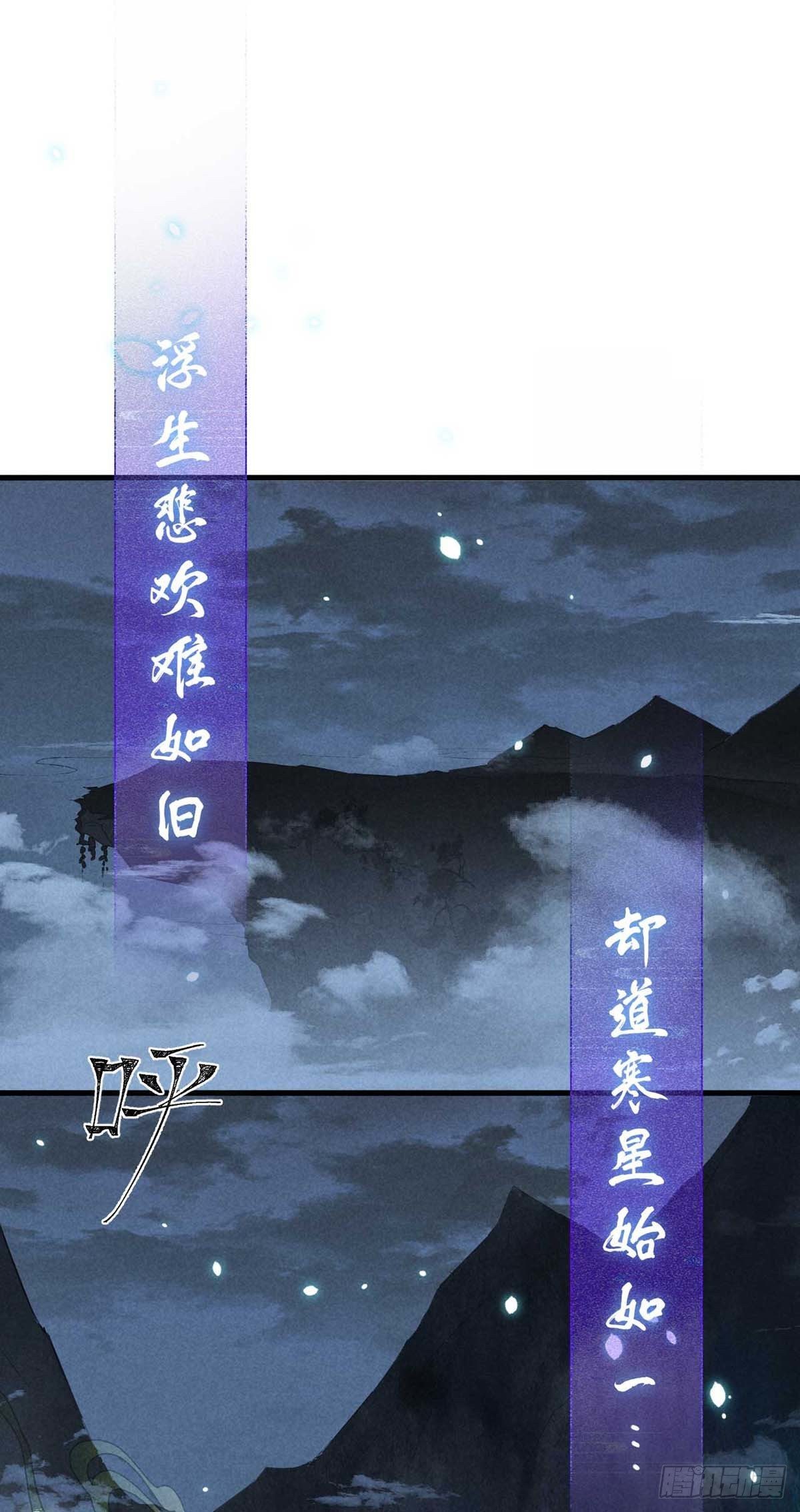 徒谋不轨漫画免费阅读下拉式漫画漫画,第15话 我与你的约定1图