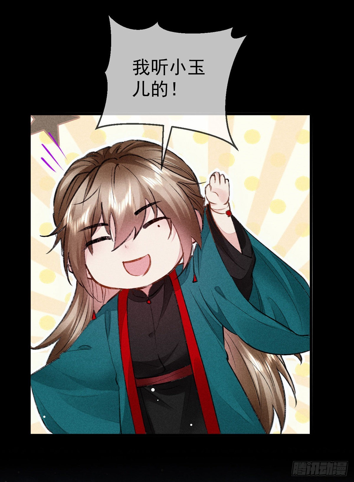 徒谋不轨全文免费阅读漫画,第95话 自投罗网1图