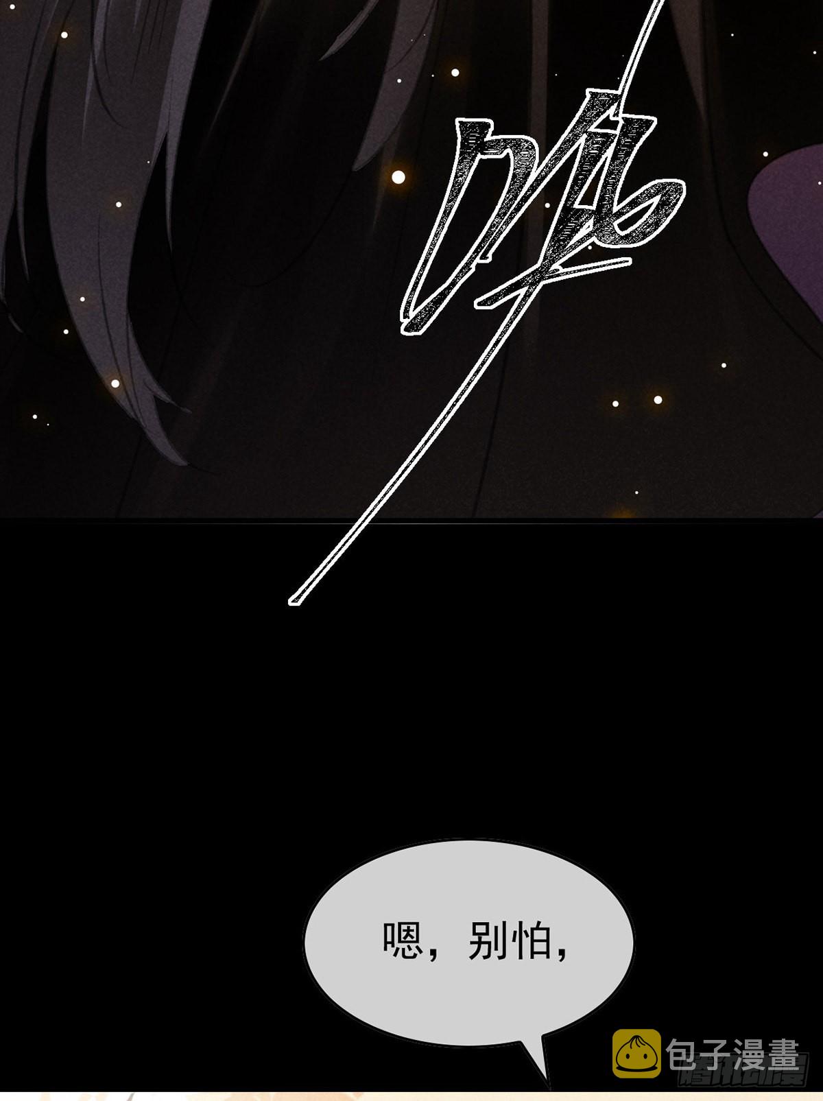 徒谋不轨全文免费阅读漫画,第108话 殷离，我回来了1图