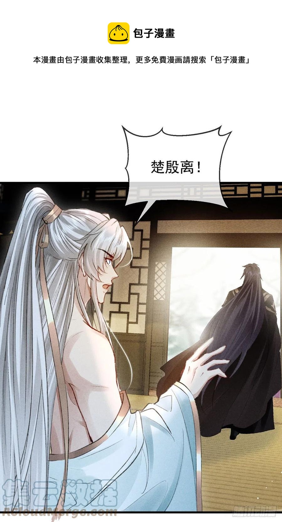 徒谋不轨全文免费阅读漫画,第65话 落荒而逃1图