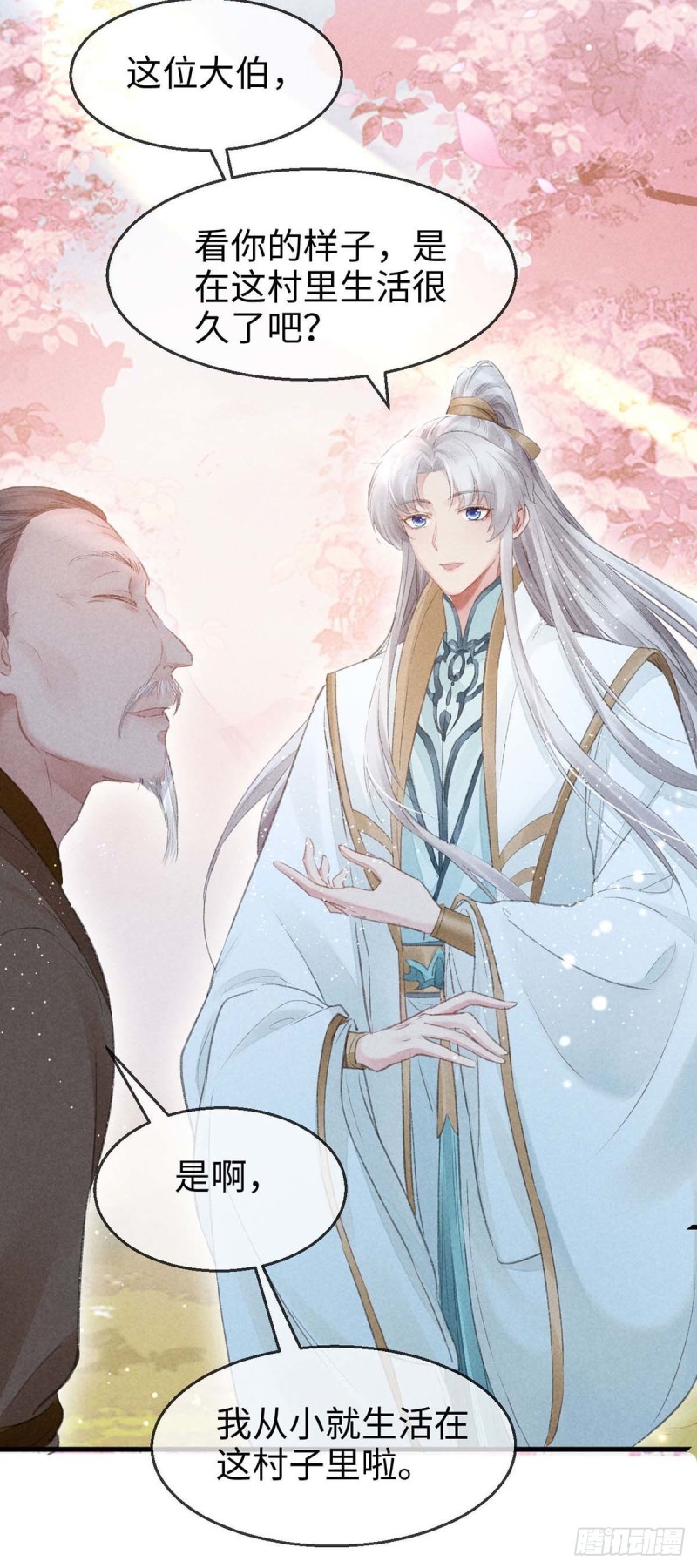 徒谋不轨全文免费阅读漫画,第29话 如出一辙的性格1图