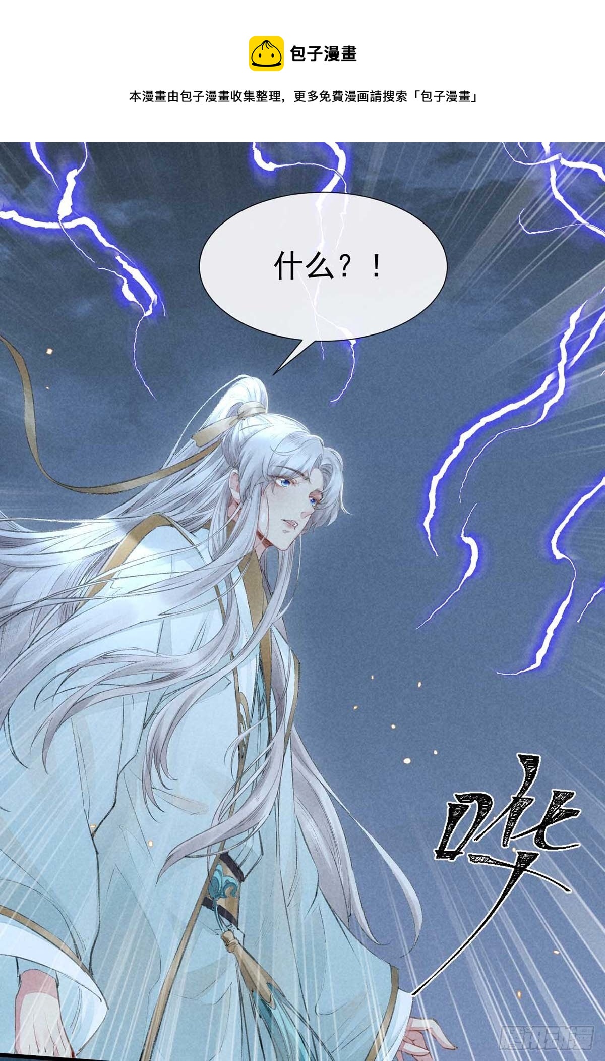 徒谋不轨免费看漫画,第15话 我与你的约定1图