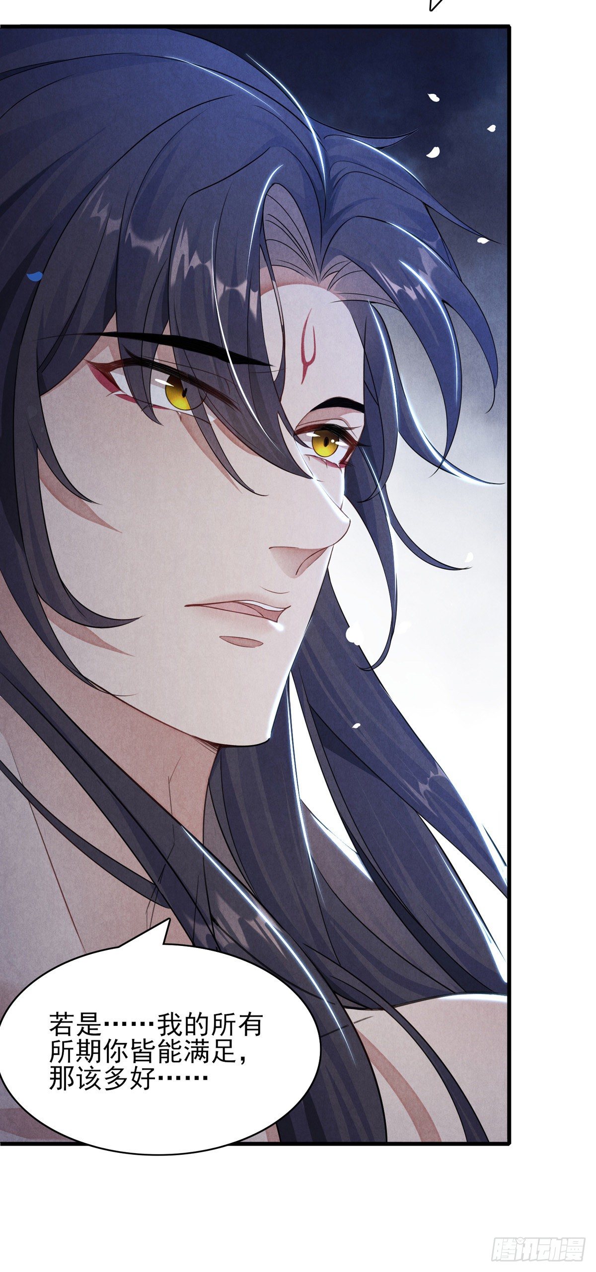 徒谋不轨全文免费阅读漫画,第2话 师父，明日去看寒星花吧2图