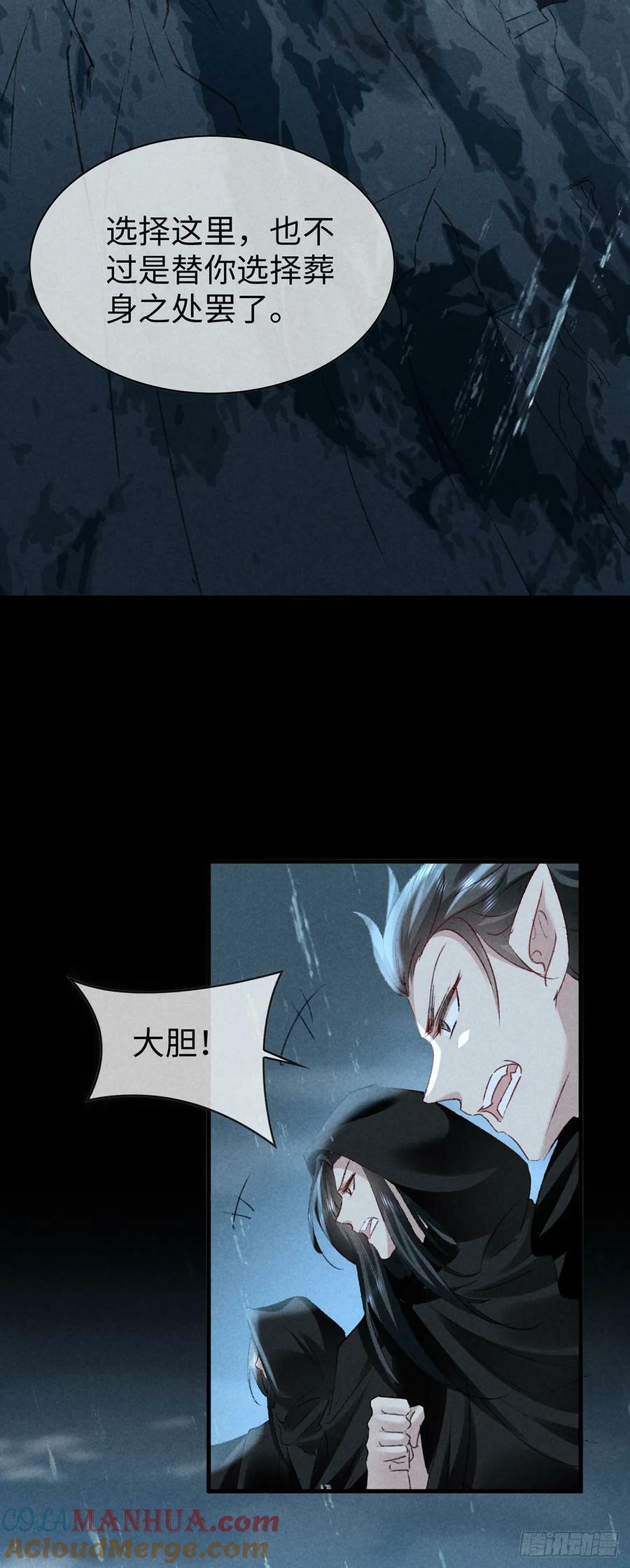 徒谋不轨全文免费阅读漫画,第167话 断魂坡1图