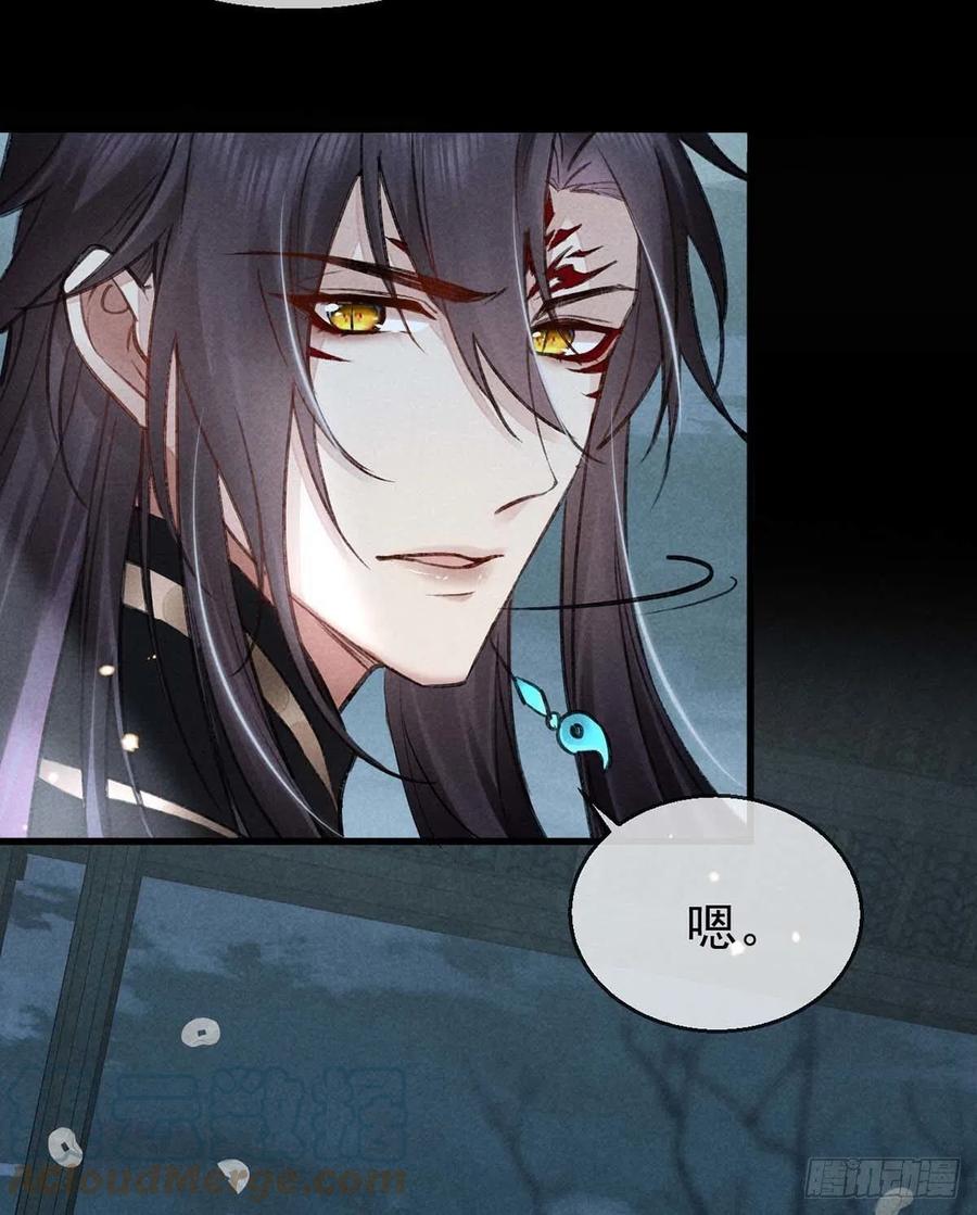 徒谋不轨全文免费阅读漫画,第35话 他一定认出我了1图