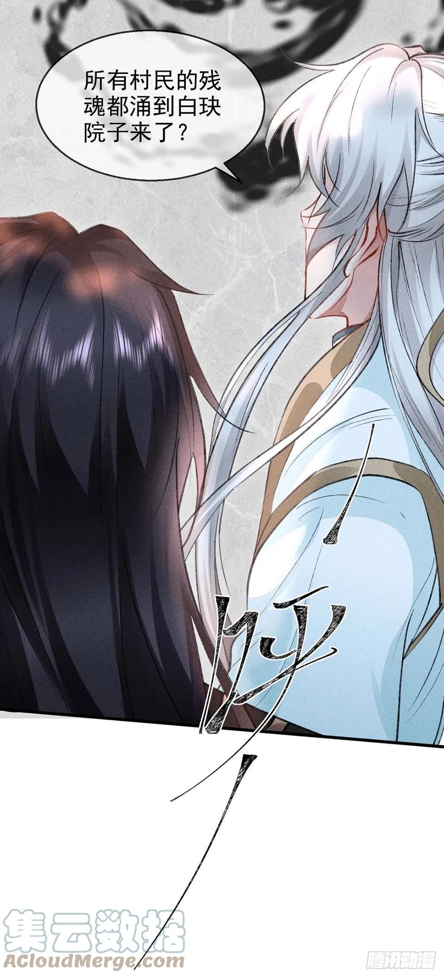 徒谋不轨全文免费阅读漫画,第51话 我等……不愿往生1图