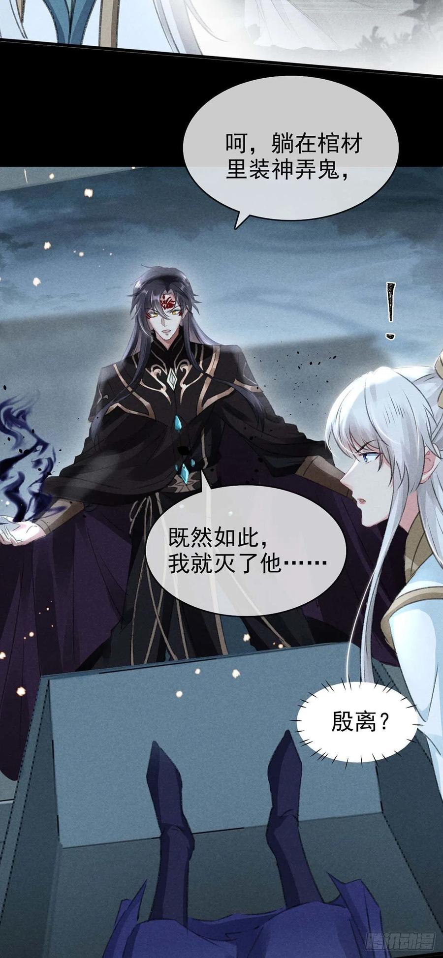 徒谋不轨全文免费阅读漫画,第35话 他一定认出我了2图