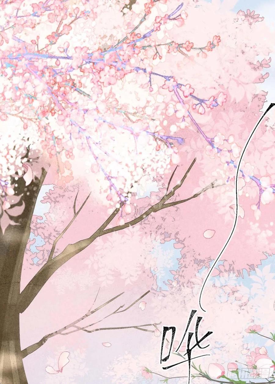 徒谋不轨全文免费阅读漫画,第43话 我不懂你的感情2图