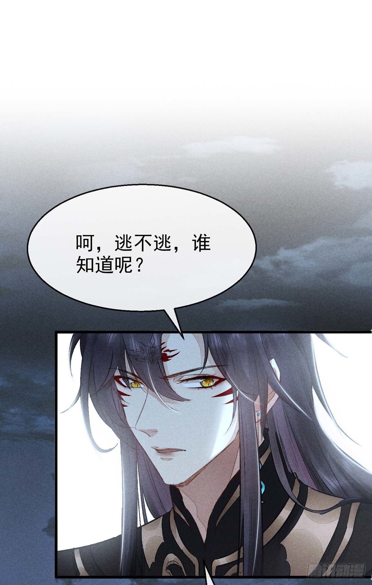 徒谋不轨全文免费阅读漫画,第16话 迟了十年的赴约2图