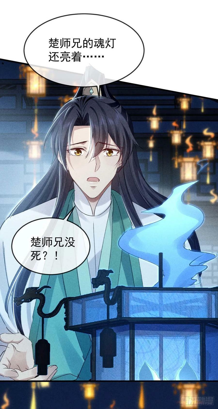 徒谋不轨全文免费阅读漫画,第142话 他还没死2图