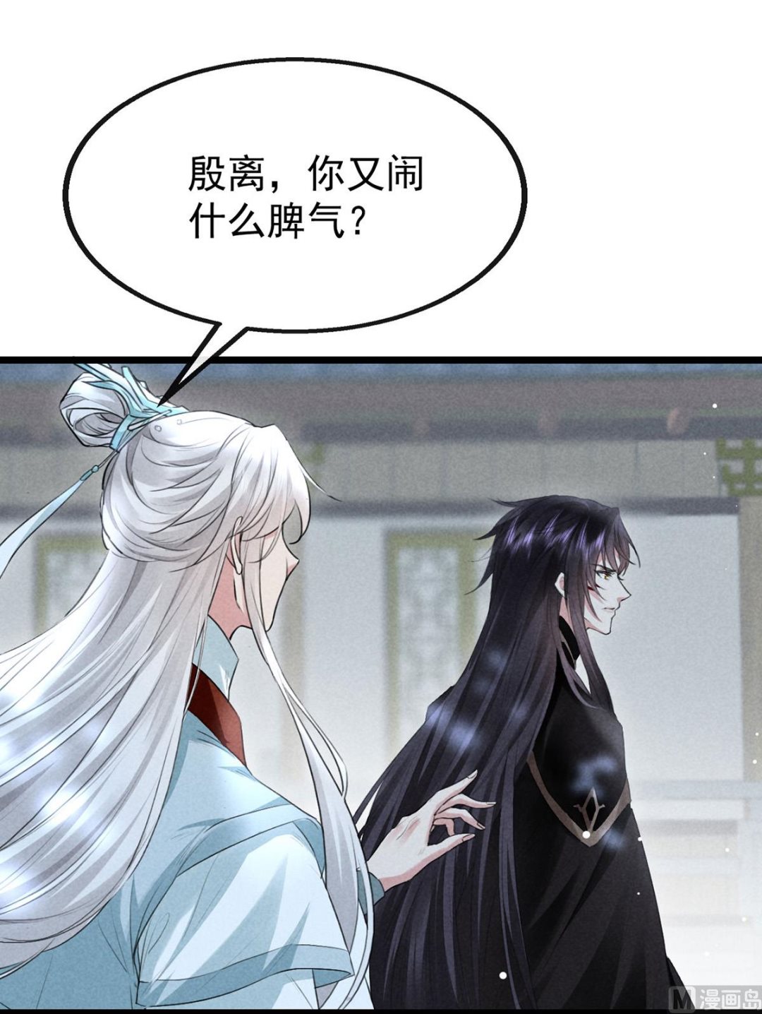 徒谋不轨免费看漫画,第117话 你和九玉不一样2图
